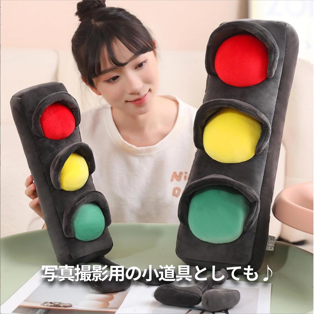 Juguete de Peluche de Semáforo Hyack Cuerpo Suave 55cm Almohada de Regalo, Realista, Grande, Cojín, Largo,