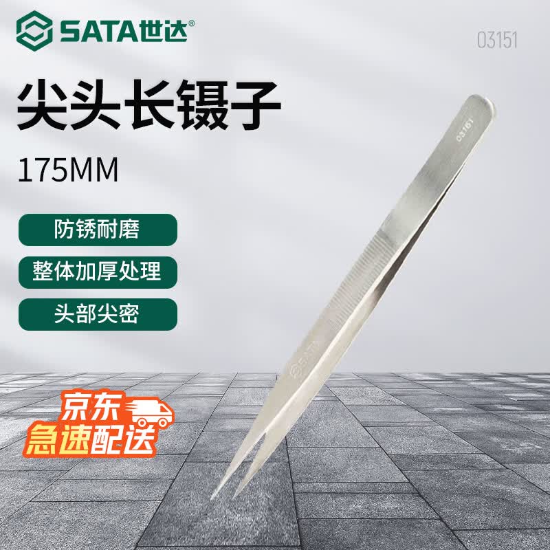 SATA 03151 Pointed Long Tweezers