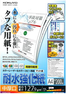 Kokuyo Laser Printer Reinforced Medium 200 Paper, Water-Resistant Paper, Weight, A4, Sheets, LBP-WP215