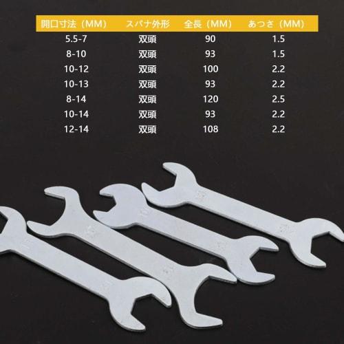 Ultra-thin Wrench Set, Hex Wrench, Thin, Double Open-End Wrench (7-Piece Set), Double Open-End Wrench, 5.5-14mm Size, Approx. 2mm Thick, Multi-Functio