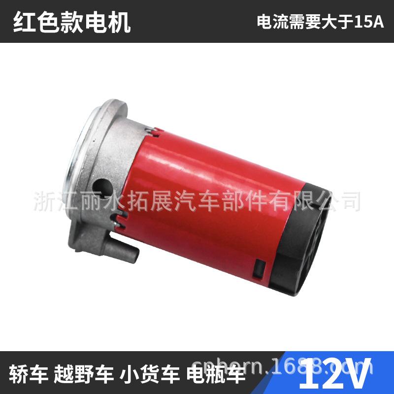 

Повітряний насос Повітряний звуковий сигнал Зовнішній двигун Звуковий компресор 12 В 24 В Автомобіль для яхт Тиск повітря Спеціальний повітряний насос Автомобілі Автомобільні аксесуари