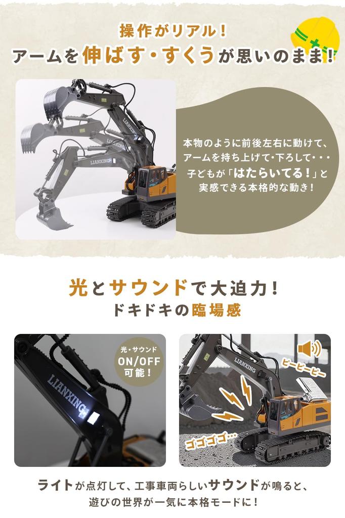 Wrapping RC Construction Toy Construction Machine with Lights and Movable Rechargeable Alloy Japanese Instruction Manual Great Gift for Boys and