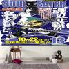 1pc Soul Eater Tapestry, Living Room, Bedroom, Office, Party Decor, Ideal Festive Gift