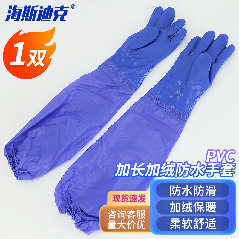 Haishidike HKsq-512 PVC Waterproof Winter Work Gloves One Size