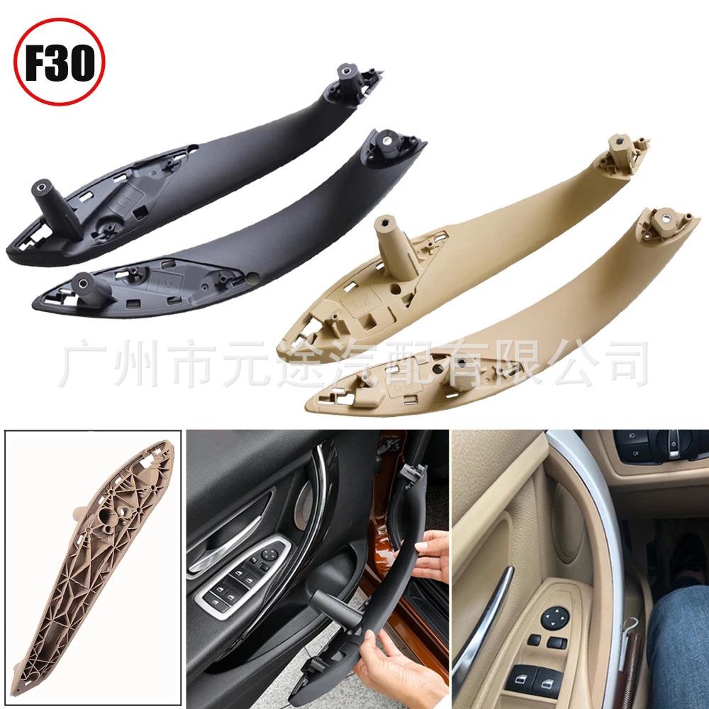 BMW 3 Series F30/F31 Inner Door Handle Armrest 316d/318d/320d/320i/325d