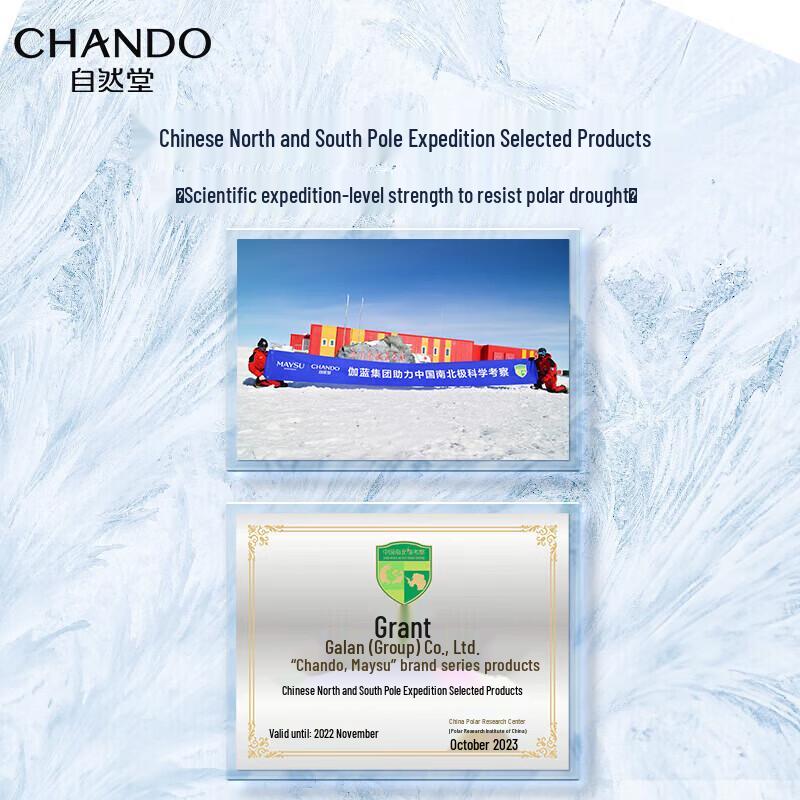 CHANDO Men's Himalayan Glacier Hydrating Lotion
