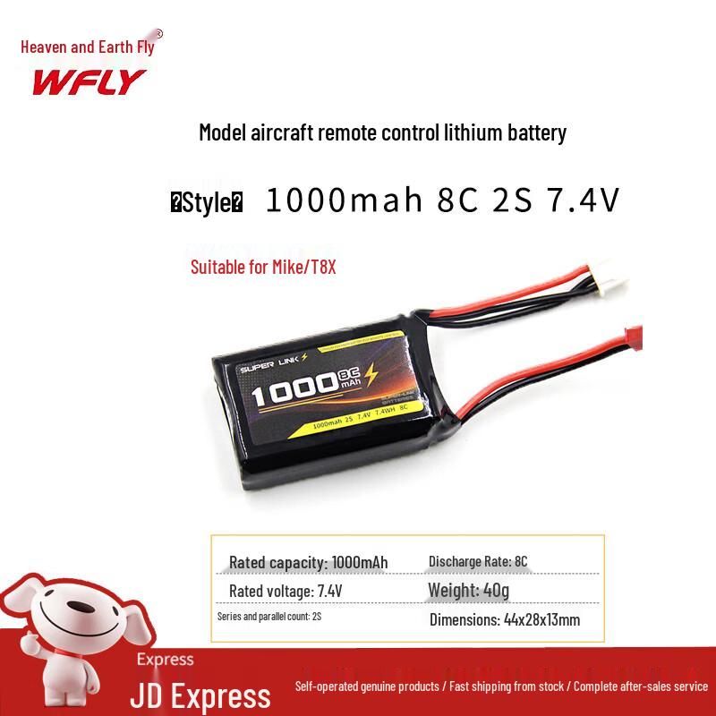 TianDiFei RC Model Components