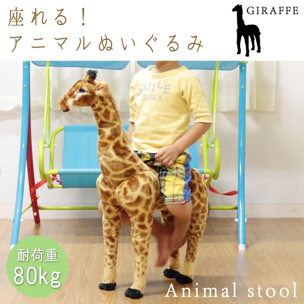 Fuji Boeki Dyrekrakk, et kosedyr du kan sitte på, bredde 24 x dybde 55 x høyde 90cm, sjiraff, lastekapasitet 80kg, 47301