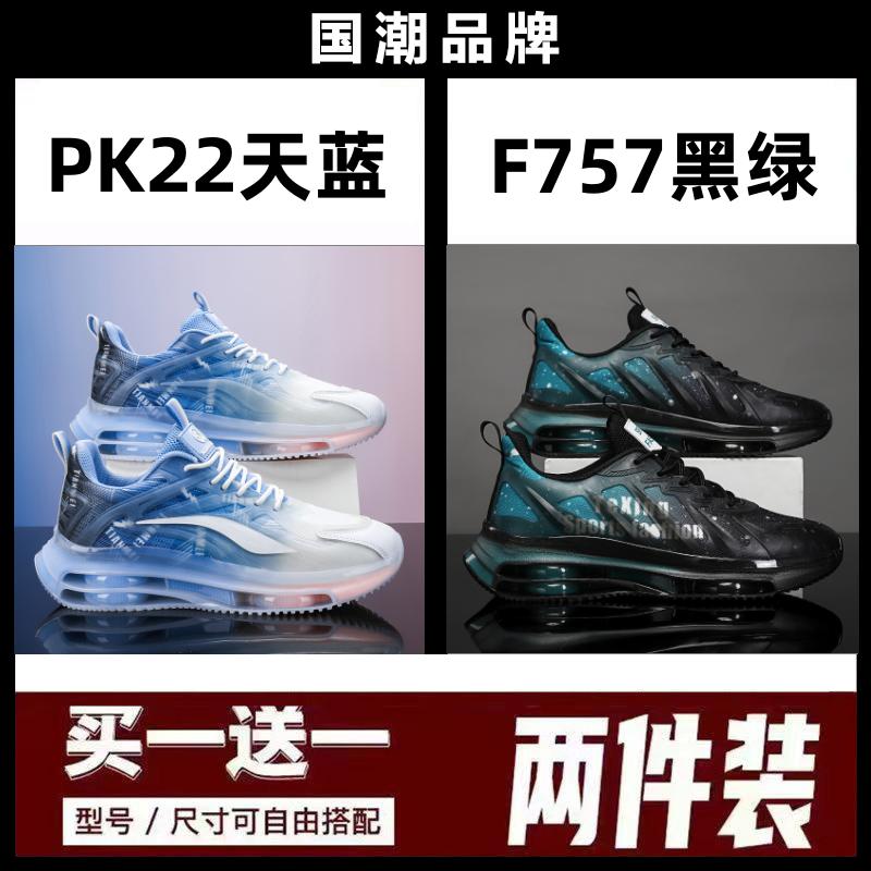 Autumn mesh air cushion shock-absorbing sports shoes, running shoes, walking sports shoes