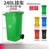 Handun 240L Outdoor Kunststoff-Mülltonne