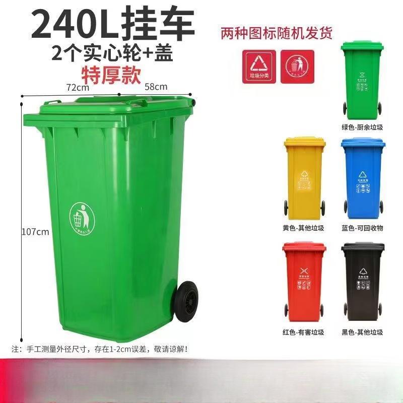 Handun 240L Outdoor Plastic Trash Can