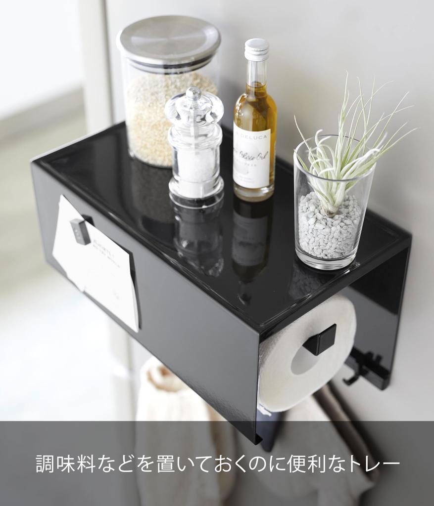 Yamazaki Jitsugyo 4099 Kitchen Paper Holder with Magnetic X D17 X Compatible with Large with Kitchen Collectively Tray, Black, Approx. W30.2 H17.5cm,