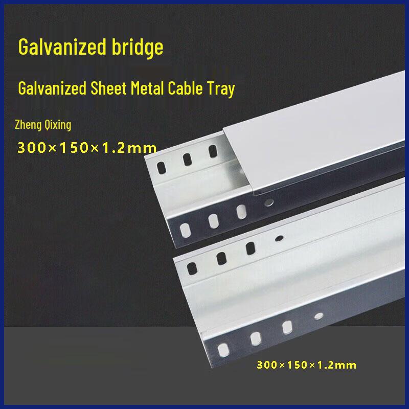 Zhengqixing TB Galvanized Steel Cable Tray with Cover