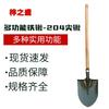 Azizhisheng Heavy-Duty Steel Shovel