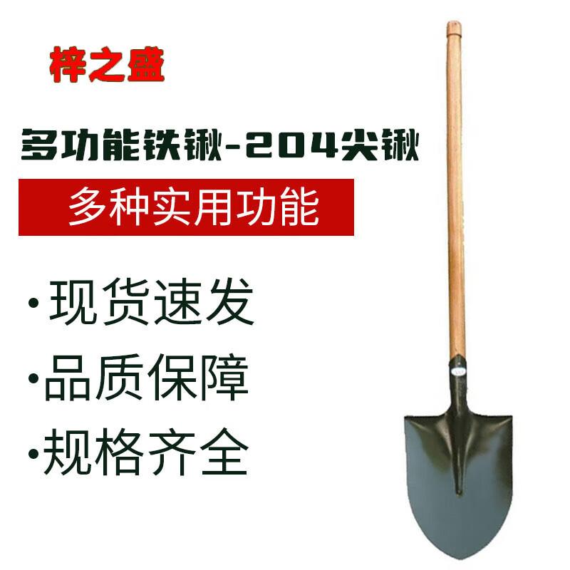 Azizhisheng Heavy-Duty Steel Shovel