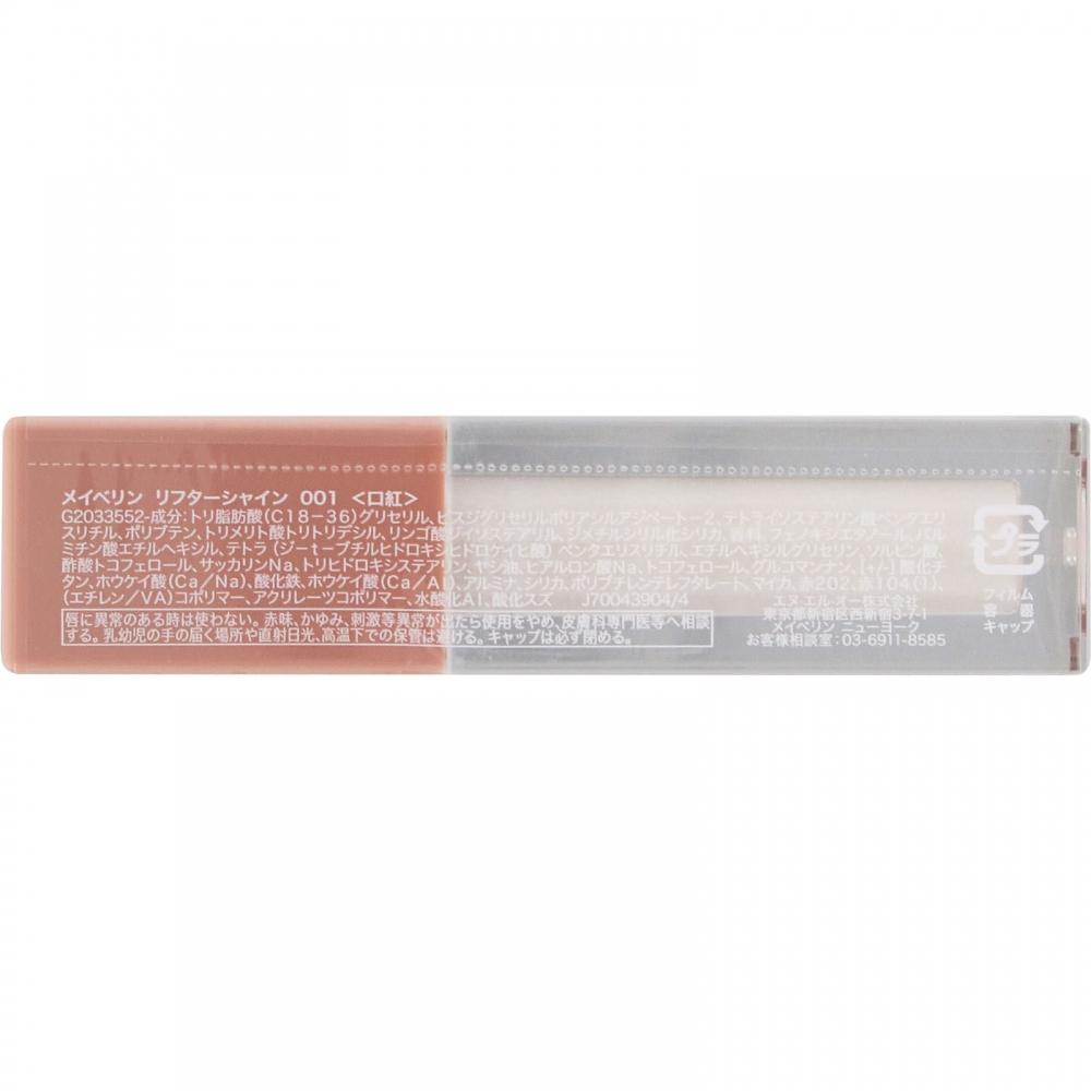 Maybelline Lifter Shine 001