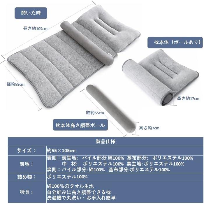 Height-adjustable Towel Pillow | Easy Adjustment Just by Rolling It Up | Neck Support | Washable Pillow | Nekara
