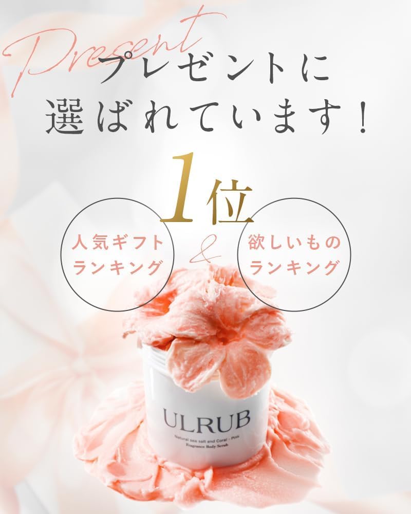 ULRUB Body Scrub 460g Perfumed Scrub for Upper Foot Dark and Contains CICA Extract and Body Wash for Centella Asiatica and Massage A perfect Day Made