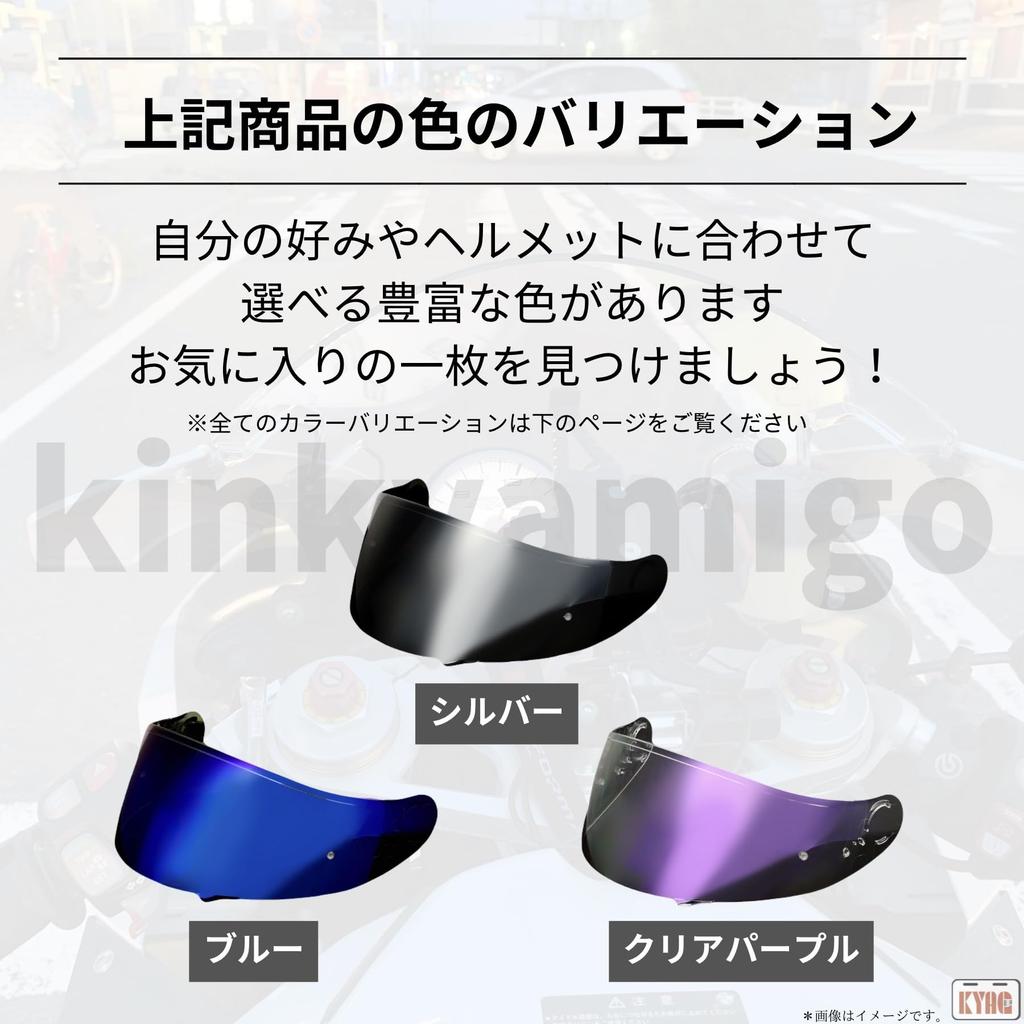 Next Day Aftermarket Product for with Shoei SHOEI Helmet Smoke Mirror Clear Shield UV UV UV Motorcycle Pinlock [kinkyamigo] Delivery, GT-AIR GT-AIR2