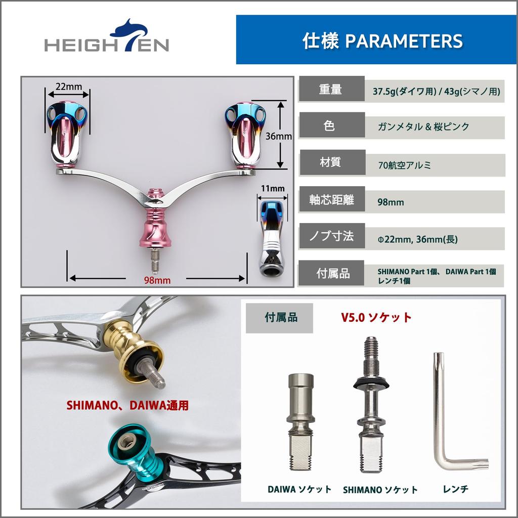 HEIGHTEN 98mm Reel Handle with 22mm Compatible with Shimano and Daiwa Spinning Aurora Series Cherry Blossom Pink Burnt Knob, Reels, (Gunmetal & -