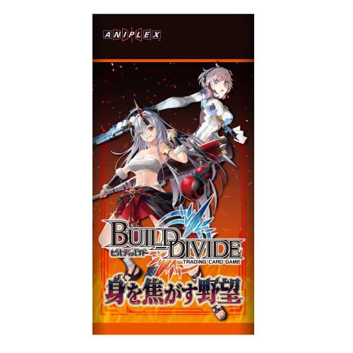 Build Divide TCG Booster Pack Vol.9 Burning Ambition BOX