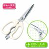 Shimomura Kougyou Ajiwai Shokubo Easy-to-clean Kitchen Scissors with Serrated Blades, Disassembles for Cleanliness, ASK-403