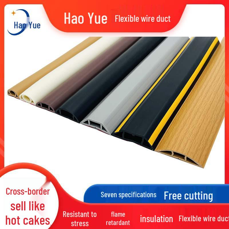 PVC Soft Floor Cable Duct: Insulated, Self-Adhesive Wire Management Channel with Thick Anti-Step Protection