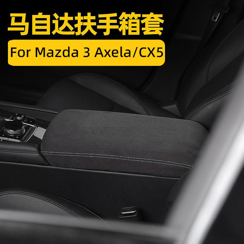 For Mazda CX-5  2019 2020 2021 2022 2025 2024 Mazda 3 Axela Central Control Armrest Box Protective Sleeve Suede Accessories