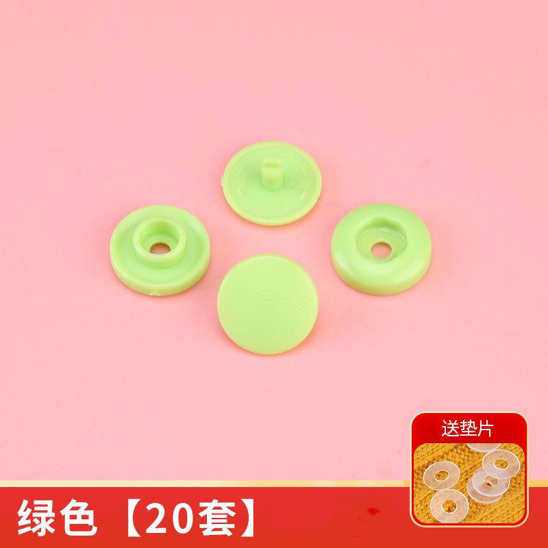 

Пододеяльник без швов, пододеяльник со скрытыми пуговицами, молния, невидимая кнопка для ремонта, застежка-кнопка, детская застежка-кнопка, застежка «Мать и дитя». Green [20 sets]