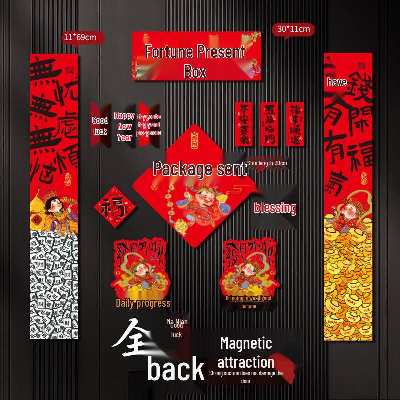 Etravel Year of the Horse Magnetic Spring Festival Couplets 15 Pcs Set, Gift Box x2