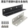 Stainless Steel L-Bracket Shelf Support Connector 90 Degree Right Angle Fixing Plate Cabinet Furniture Assembly