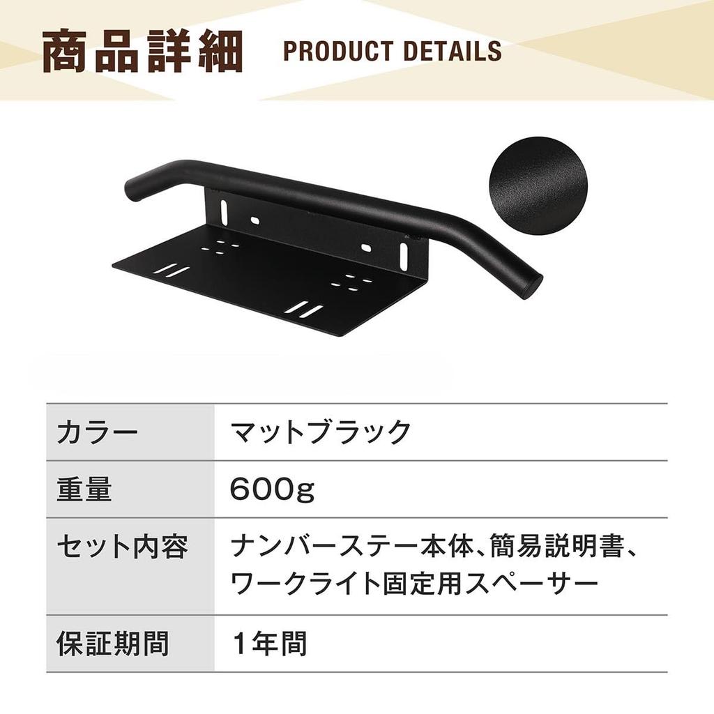 Number Plate Universal Number Plate Bumper Hijet Delica Hilux Land Land Cruiser Prado Fcl. (FCL) Stay, Pipe, Bumper, Guard, Guard, Hiace, Truck,