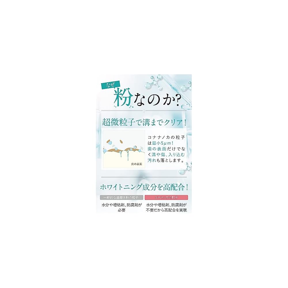 Koharu Konanano Whitening Powder Hydroxyapatite 15g Oral Care Toothpaste