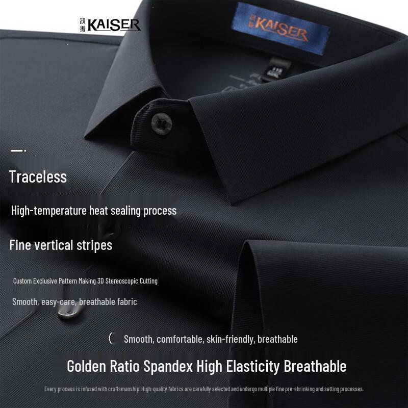 Мужская рубашка Caesar Ice-Skin из нейлона и спандекса, с коротким рукавом, в стиле business casual 52 чёрный