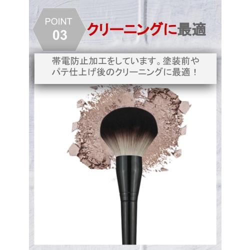 G-MODELL Plastic Model Dust Removal Brush, Cleaning Brush for Gunpla, Anti-Static (Large)