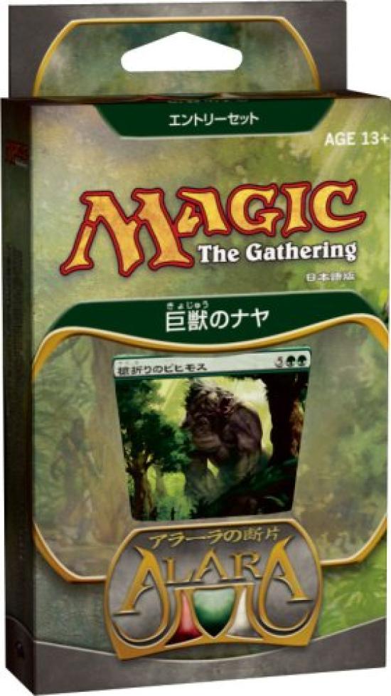 Zestaw Startowy The Gathering Fragments of Alara Wersja Japońska PUDEŁKO Magic
