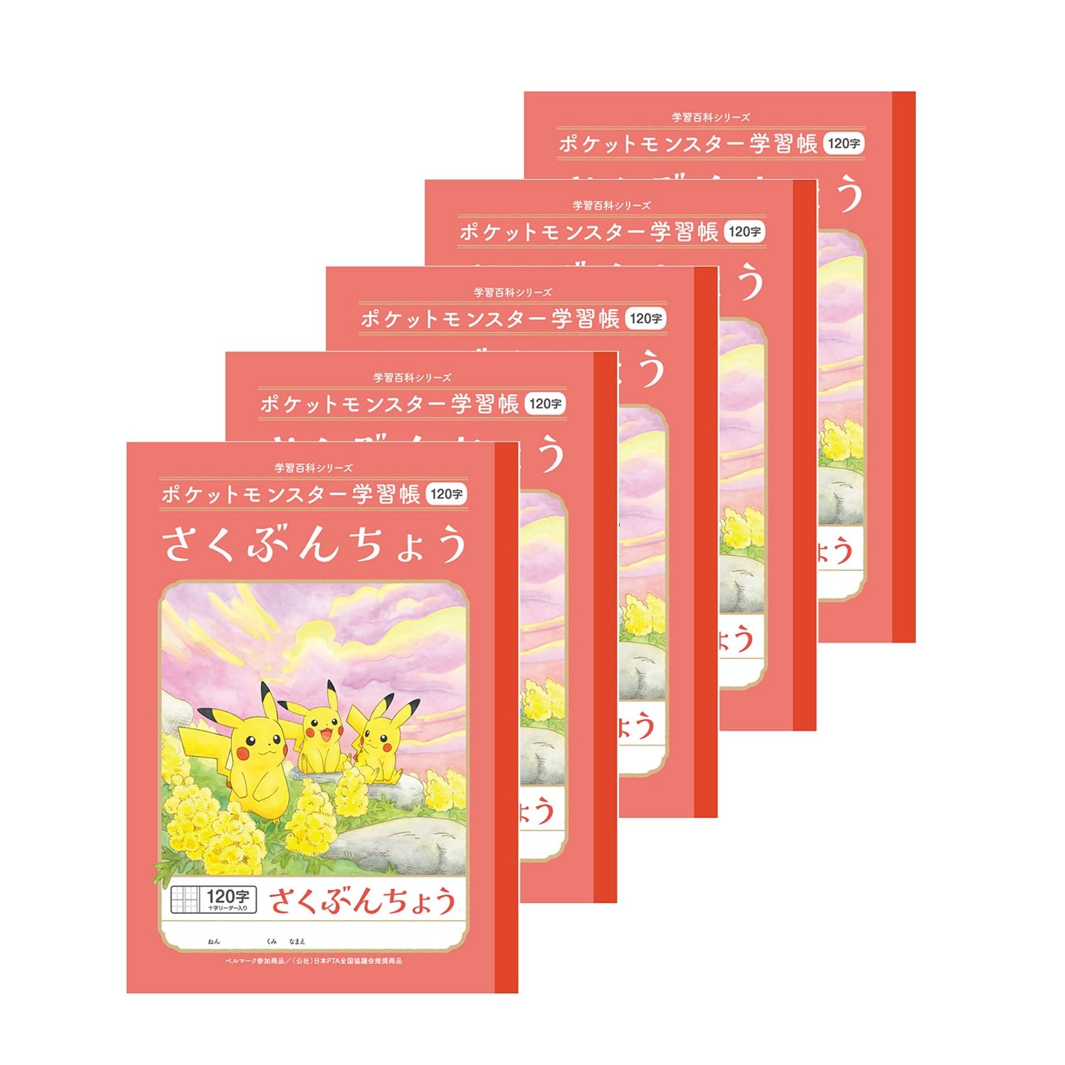 

Тетрадь Showa Note Writing на 120 символов Pokémon, (+Лидер в комплекте), Набор из 5 штук PL-40L5