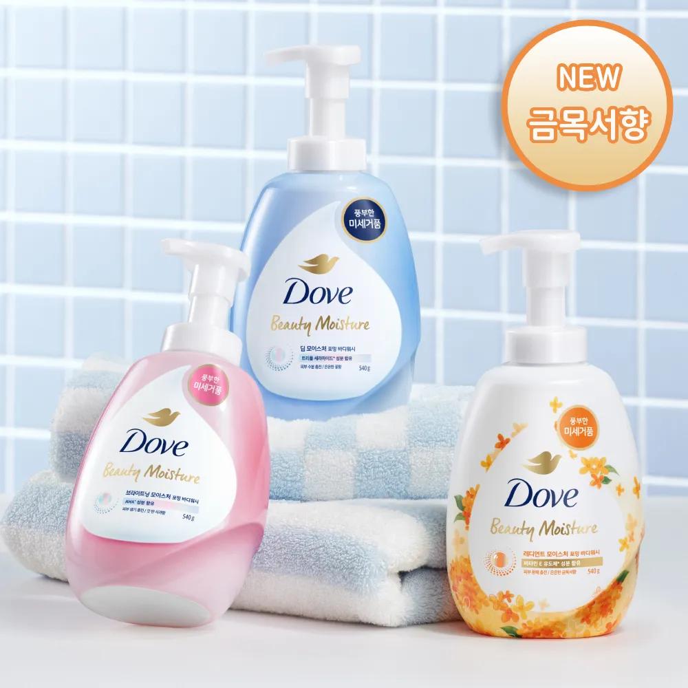Dove Beauty Moisture Foaming Body Wash 540g (3 Options) Brightening Moisture