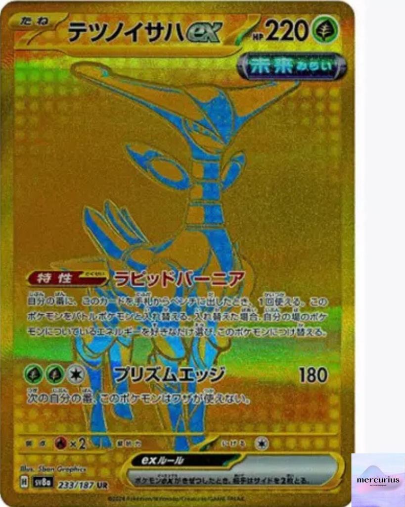 Iron Leaves ex UR 233/187 Terastal Festival sv8a Pokemon Card Game Japanese NM
