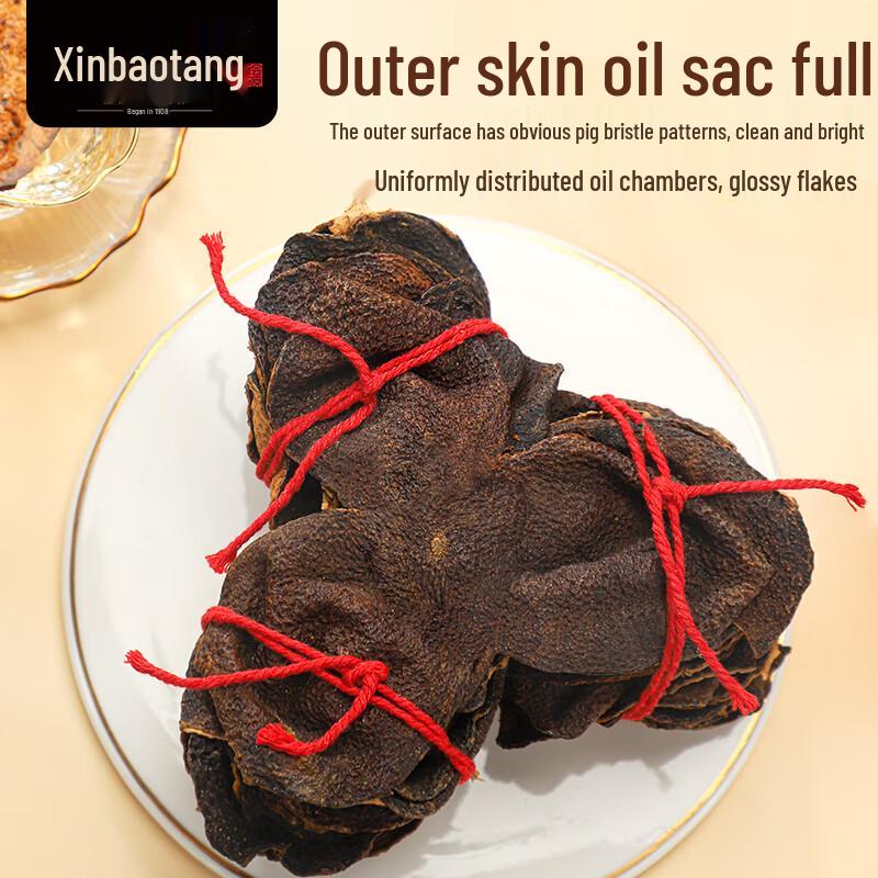 Xinbaotang 7-Year Aged Xinhui Dried Tangerine Peel