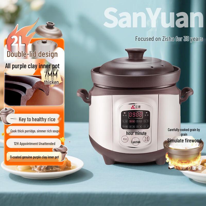 Sanyuan Purple Clay Non-Stick Rice Cooker CN plug (adapter included)