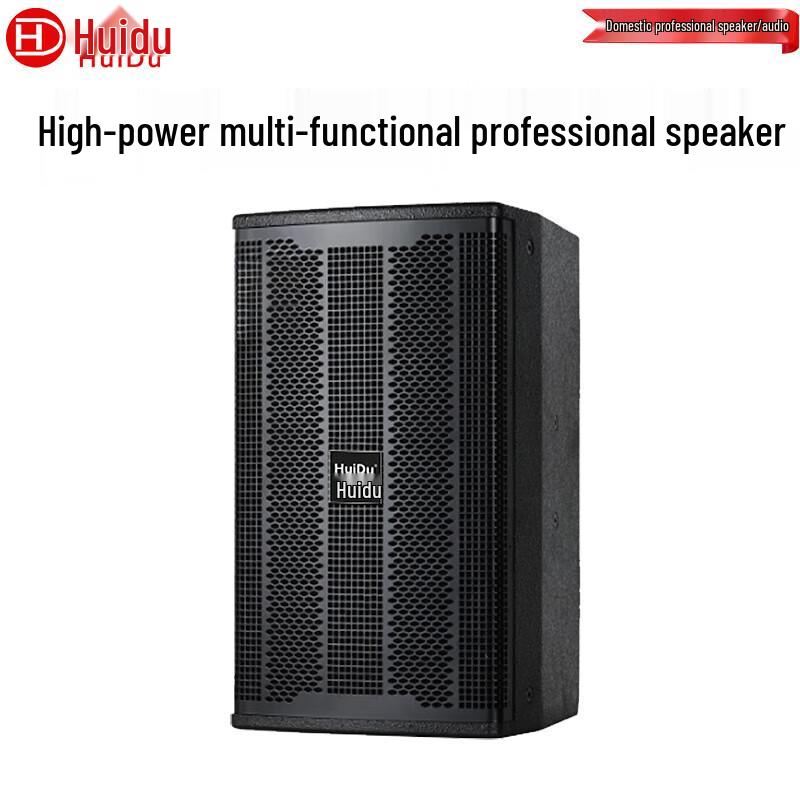 HuiDu Professional Conference & Stage Audio Equipment (CN version)