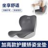 Office integrated waist cushion sedentary waist support posture support seat cushion beautiful hip cushion