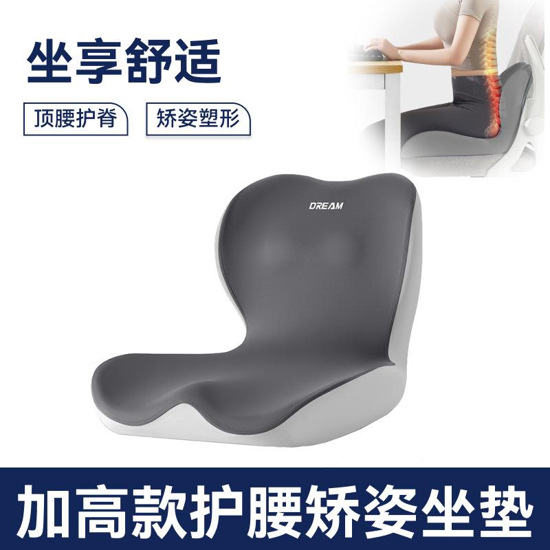 Office integrated waist cushion sedentary waist support posture support seat cushion beautiful hip cushion