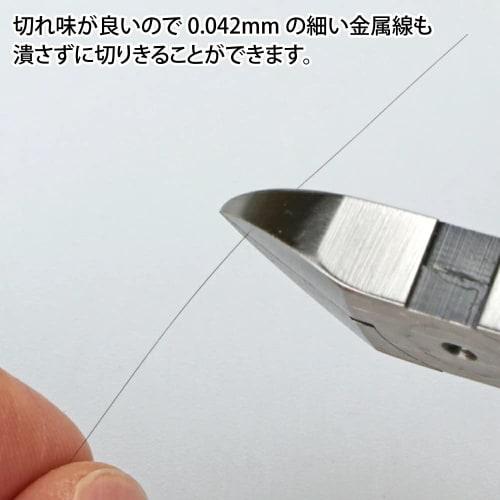 GodHand Metal Line Nipper GH-SWN-125 Hobby Tool