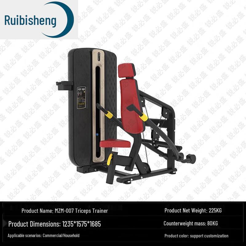 Ruibisheng Commercial & Home Fitness Equipment