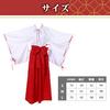 [sac taske] Shrine Maiden Cosplay Costume, Kimono and Hakama, Perfect for Cultural Festivals, School Festivals, and Halloween (Small)