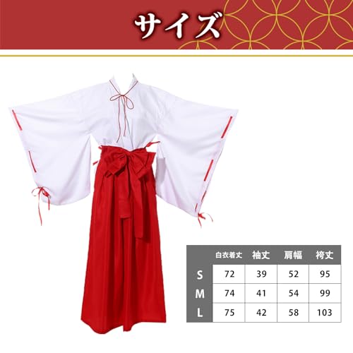 [sac taske] Shrine Maiden Cosplay Costume, Kimono and Hakama, Perfect for Cultural Festivals, School Festivals, and Halloween (Small)