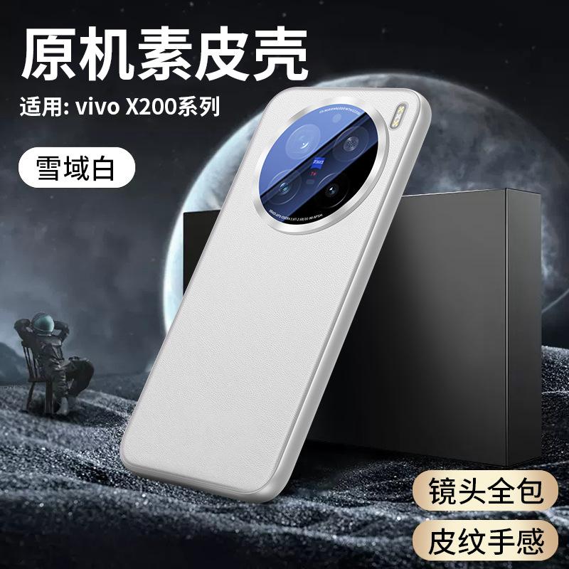Applicable To VIVOX200pro All-inclusive Lens Plain Leather Mobile Phone Case X100s Business Metal Ring Goggle Case