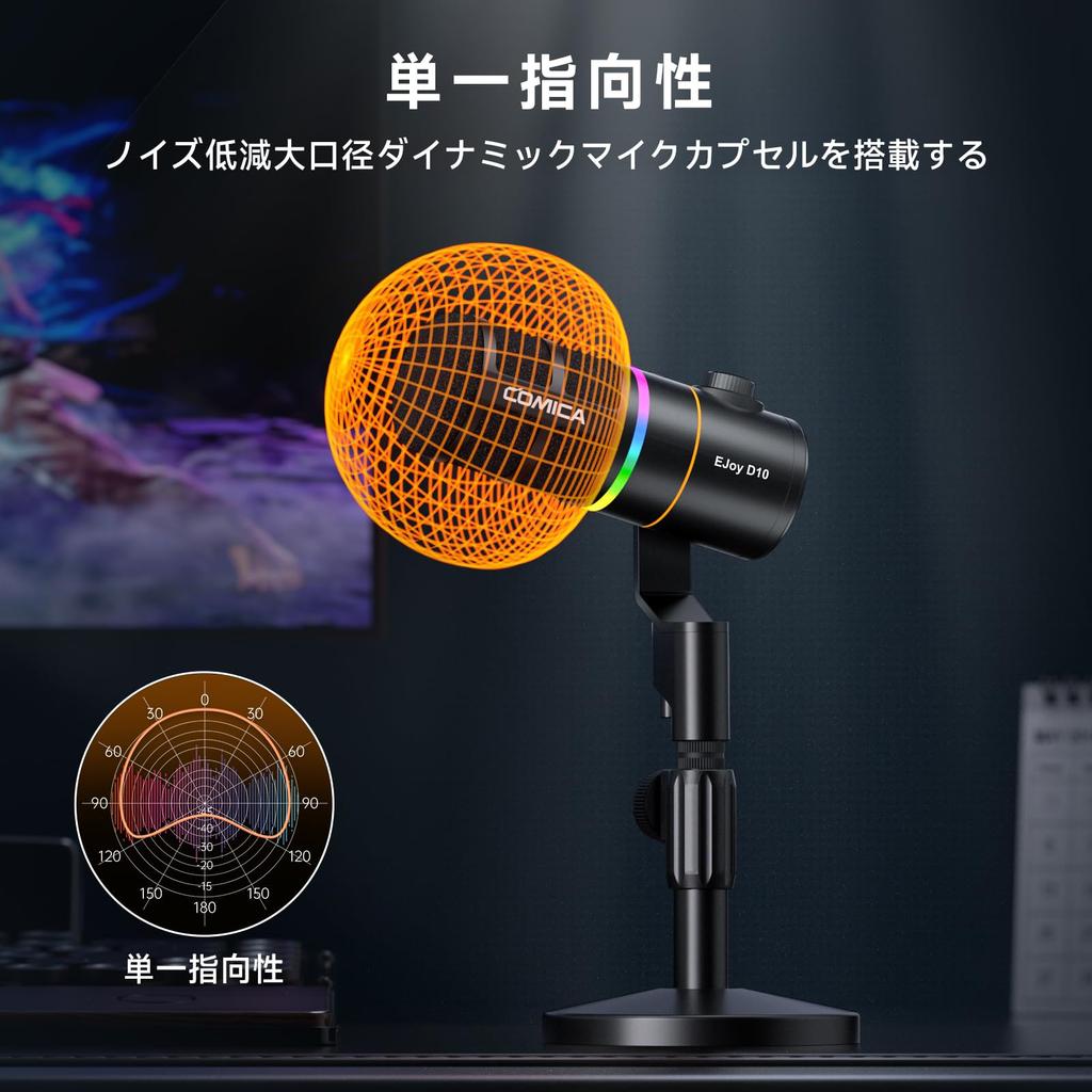 Comica EJoy D10 (Black) Dynamic Gaming Microphone with USBXLR Digital and Analog Dual Outputs, Unidirectional, RGB Lighting, and Noise Reduction,